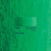 514 - verde elio Acquerello 5 ML Horadam Schmincke